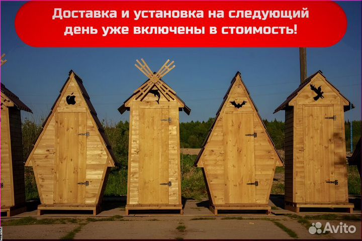 Уличный туалет ART129