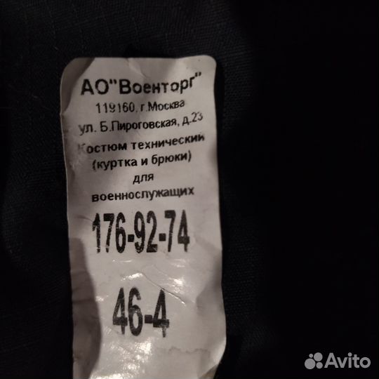 Продам костюм технический вкпо летний