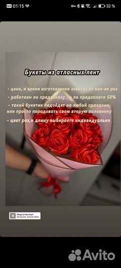 Изготовление атласных роз