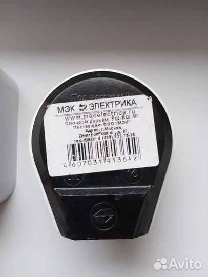Розетка
