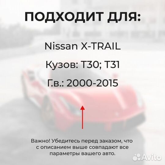 Ремкомплект (втулки) петель дверей Nissan X-trail