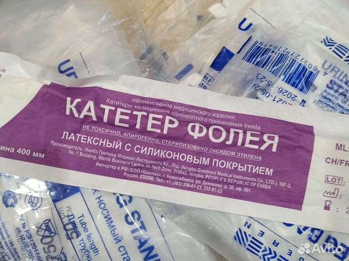 Мочеприемник катетер 750 мл