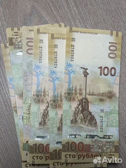 Банкнота 100 рублей Крым серия кс красивые номера