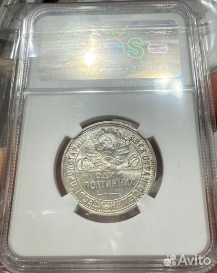 Один полтинник 1926