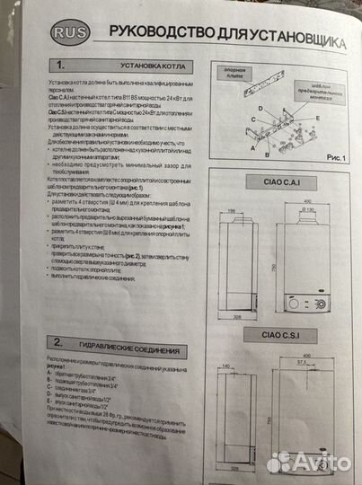 Газовый котел Beretta ciao