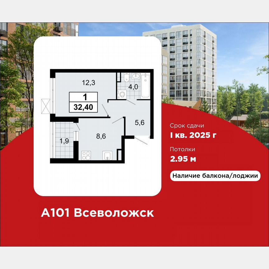 1-к. квартира, 32,4 м², 6/12 эт.