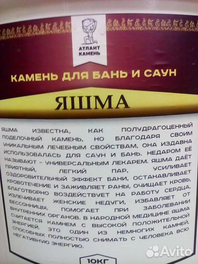 Камни для бани Яшма