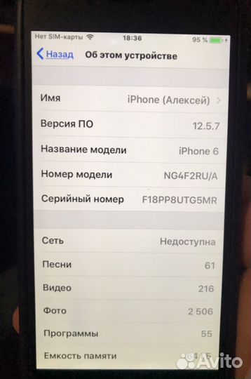 iPhone 6, 64 ГБ