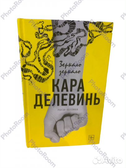Кара Делевинь 