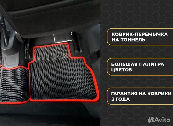 Эво ковры 3D с бортиками Ford