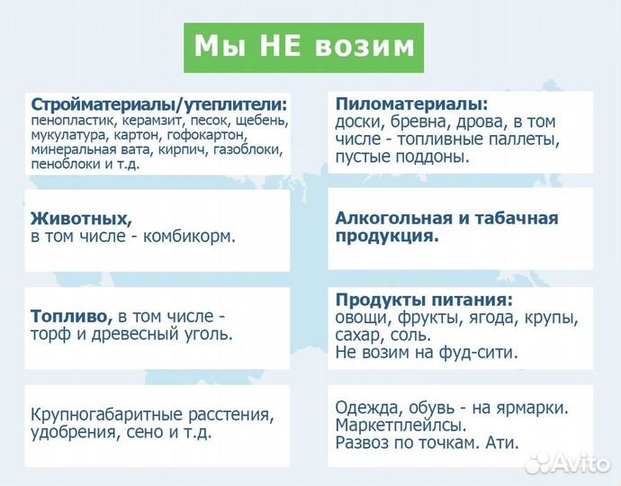 Переезды межгород от 170 кг и 250 км. Любые вещи