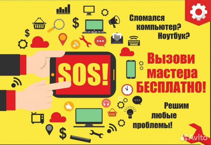 Ремонт Компьютеров