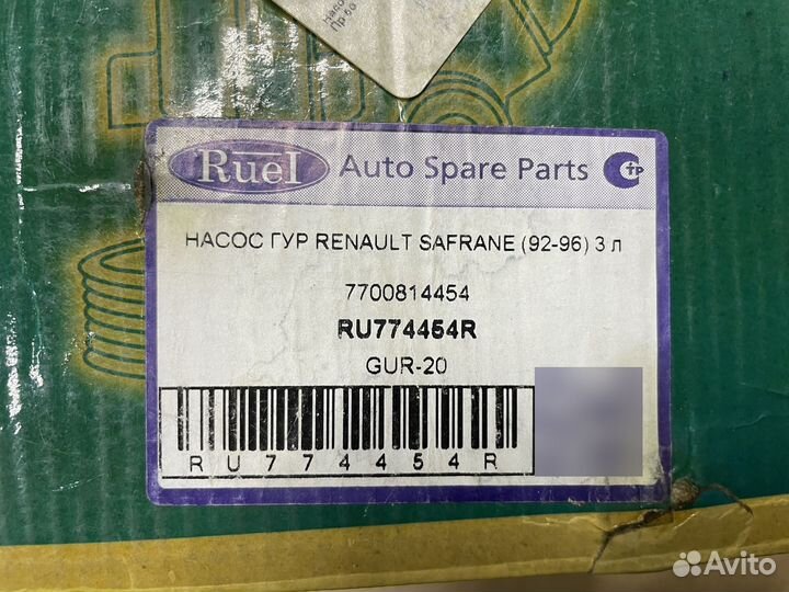 Насос гидроусилителя руля Renault Safrane 92-96