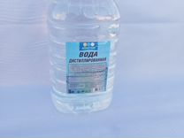 Вода дистиллированная в бутылках 5 литров оптом