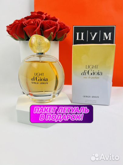 Духи Giorgio Armani Light Di Gioia