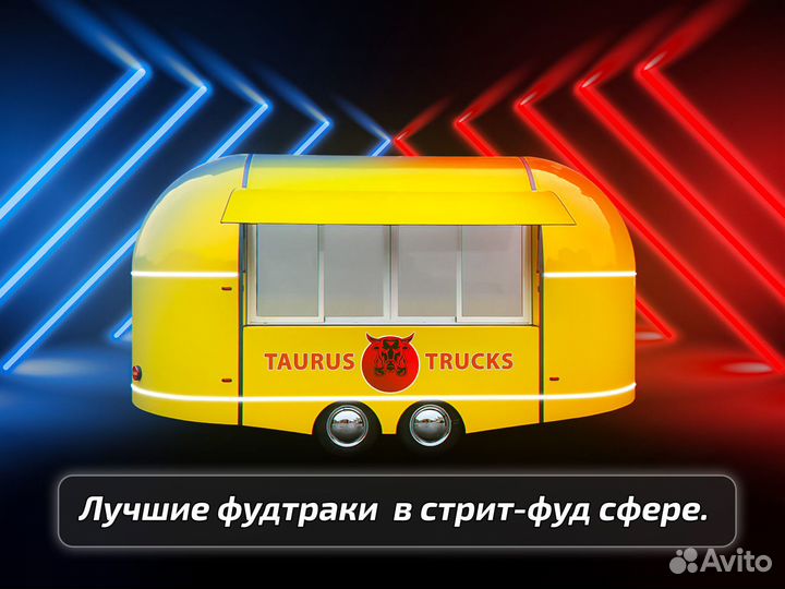 Автолавка для уличной торговли