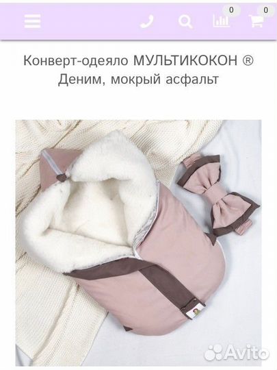 Конверт-одеяло-комбинезон