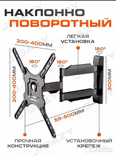 Кронштейн усиленный для телевизора