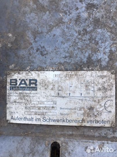 Гидроборт книжка