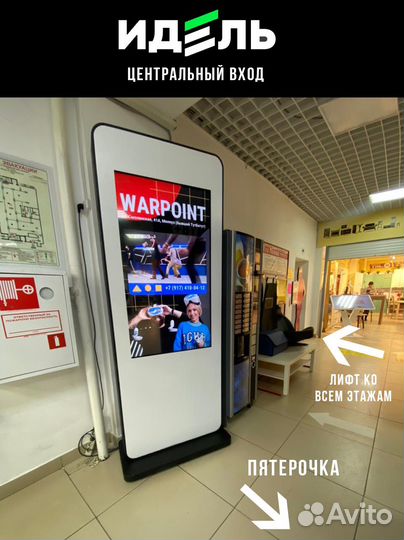 Размещение рекламы