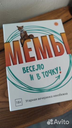 Настольная игра Мемы