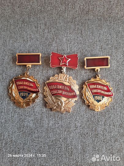 Значок победитель соцсоревнования СССР