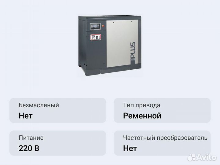 Винтовой компрессор Fini plus 11-08