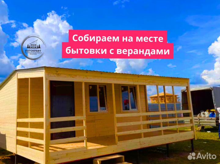 Бытовка на дачу