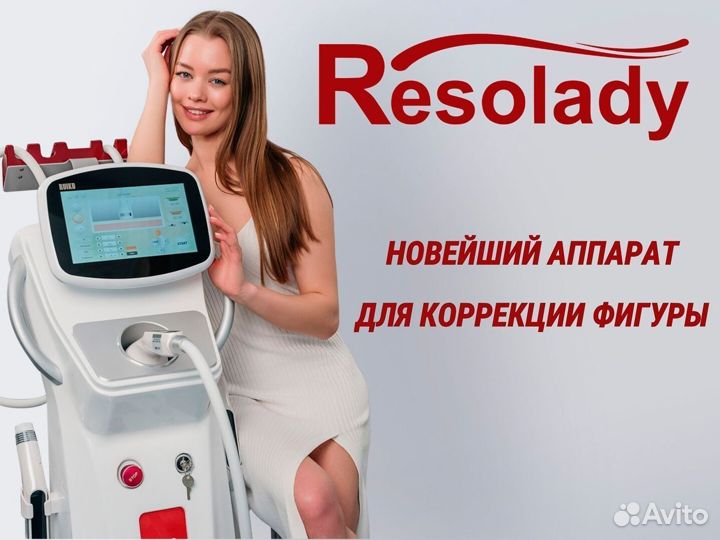 Аппарат коррекции фигуры
