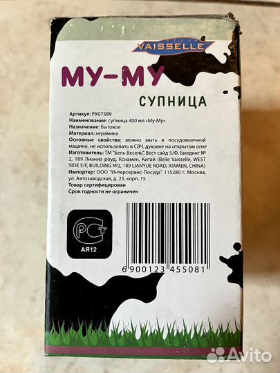 Керамическая супница