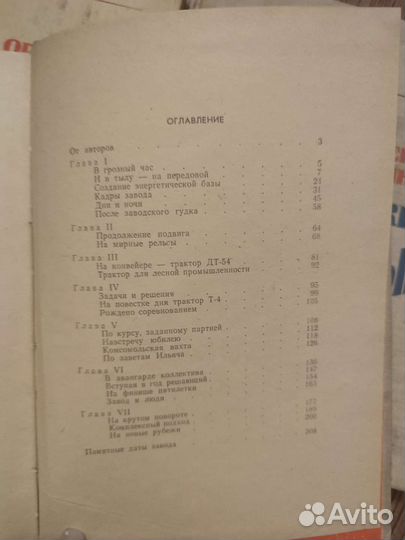 Книга очерк истории атз