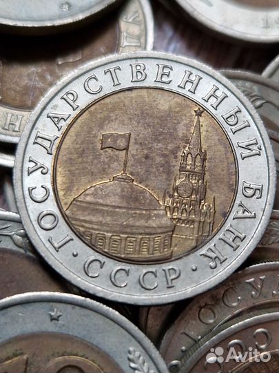 Монеты госбанк СССР