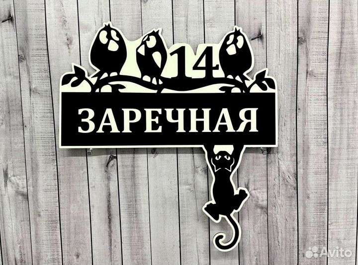 Адресные таблички - быстрый заказ