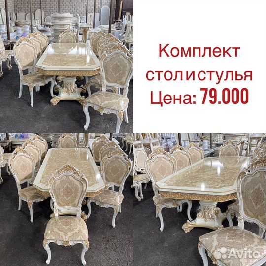 Стол стулья «Новые»123
