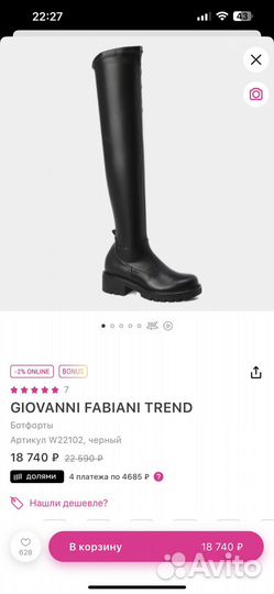 Сапоги giovanni fabiani trend