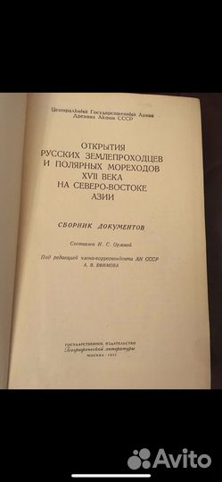 Открытия русских землепроходцев