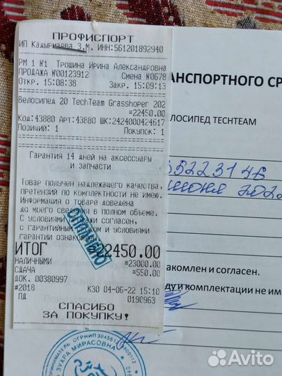 Трюковой велосипед bmx