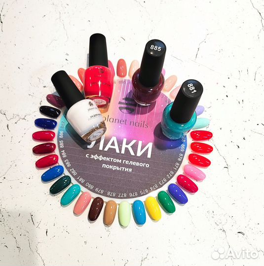 Лак для ногтей с эффектом гель-лака Planet nails