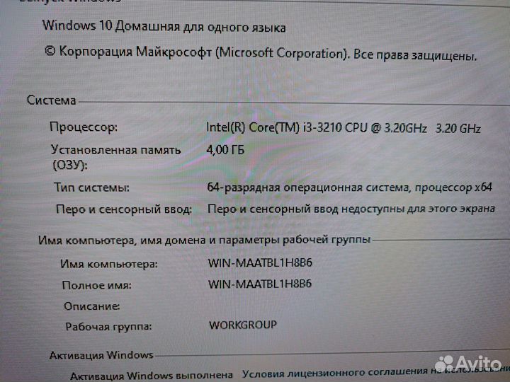 Домашний пк