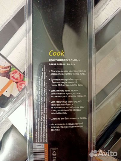 Нож из нержавеющей стали