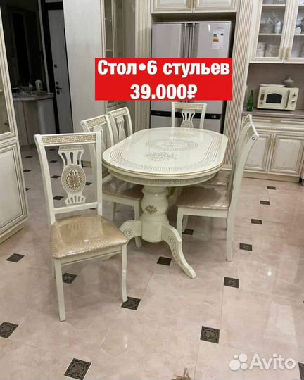 Стол и стулья «Новые» 59