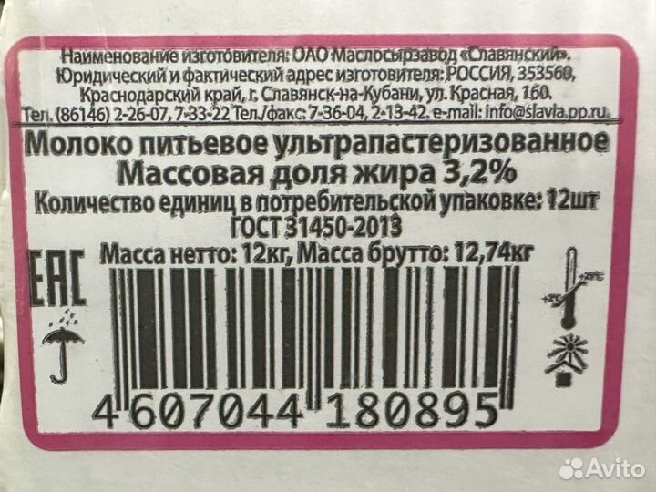 Молоко 3,2% упаковка 12 л