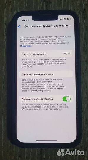 iPhone 13 mini, 128 ГБ