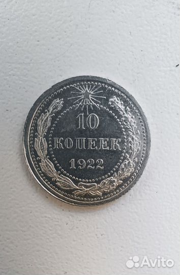 Серебряная монета РСФСР