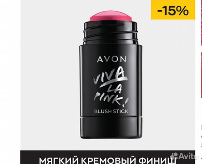 Avon мягкий кремовый стик/румяна