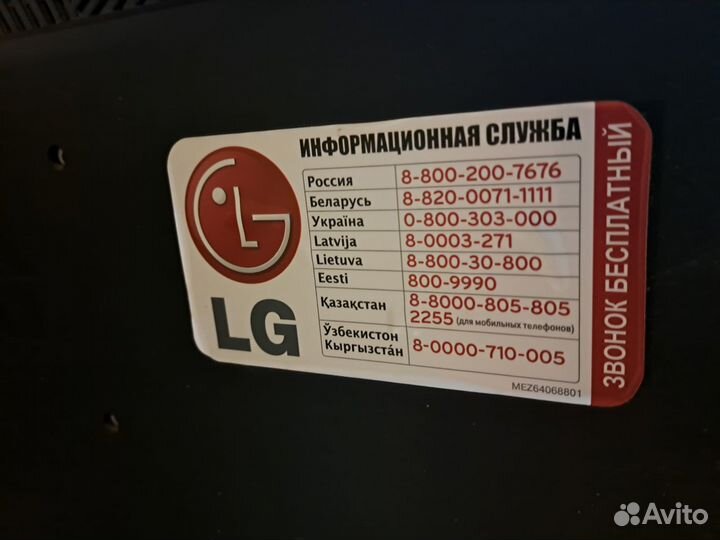 Телевизор lg 32