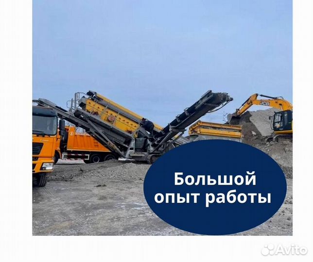 Бетон с доставкой