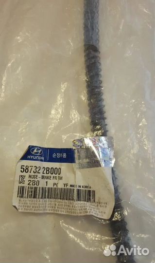 Шланг тормозной перед R 58732-2B000 Hyundai NEW