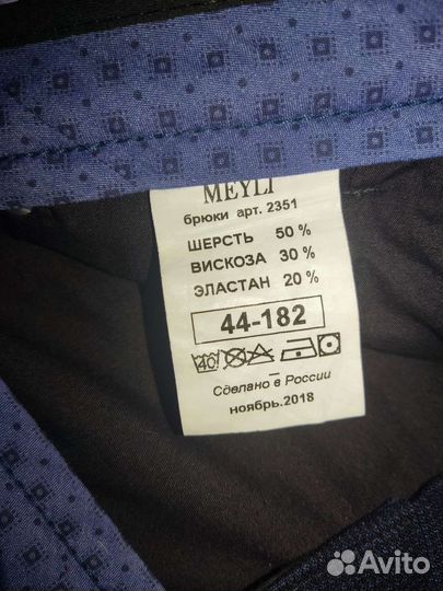 Брюки для школы