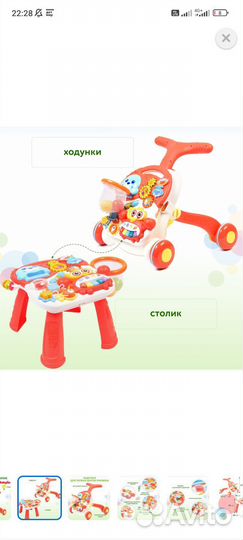 Ходунки каталка столик